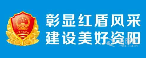 国产黑丝美女被爆操视频91资阳市市场监督管理局